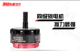 Click for the details of EMAX RS2205 2300KV CW Motor for for FPV Racing Quad.